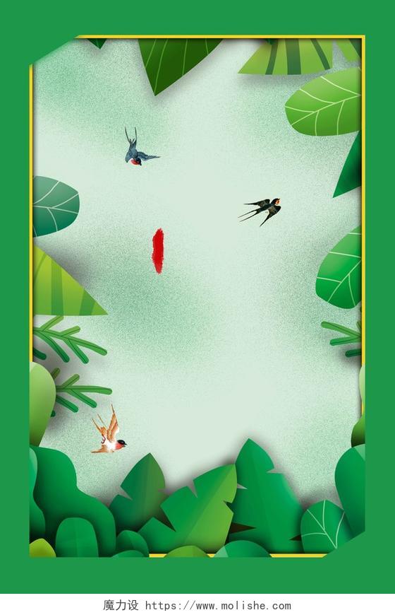 创意手绘纹理边框绿色燕子树叶立春二十四节气春天海报背景